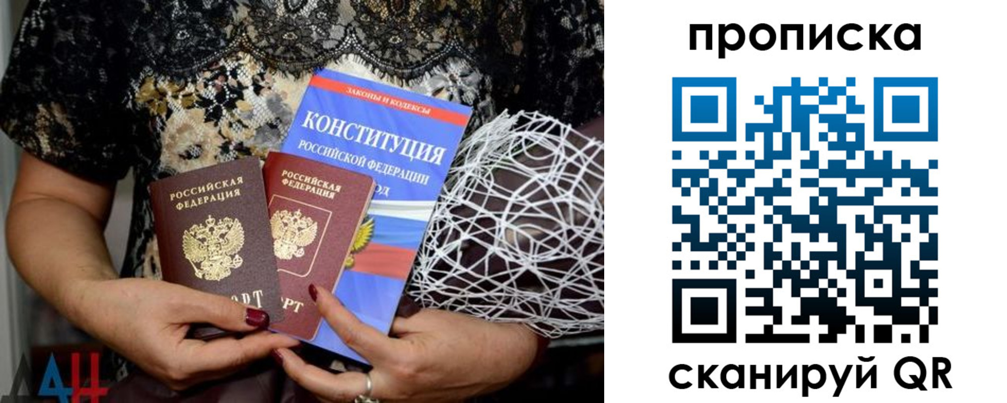 прописка паспорт в Кировской области