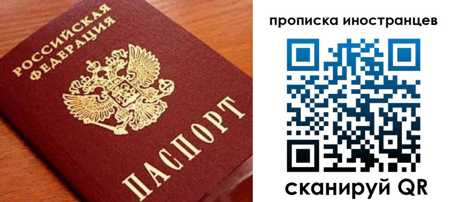 прописка законно в Кировской области