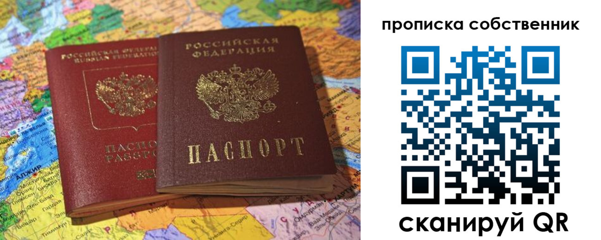 прописка для кредита в Кировской области