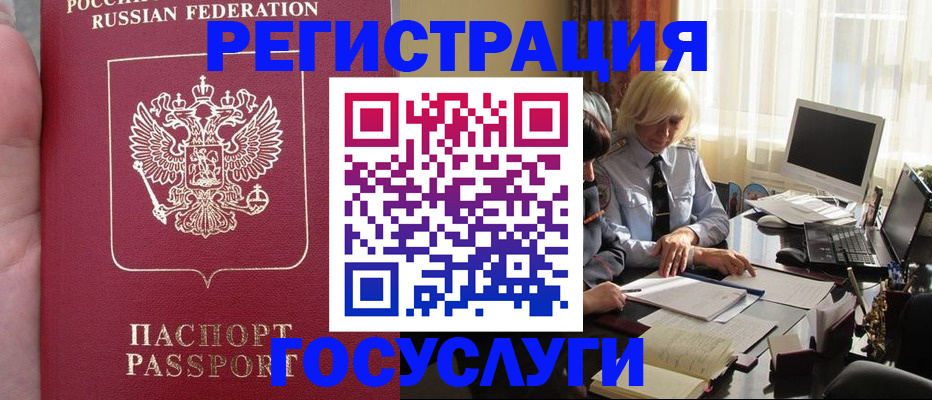 прописка регистрация в Кировской области
