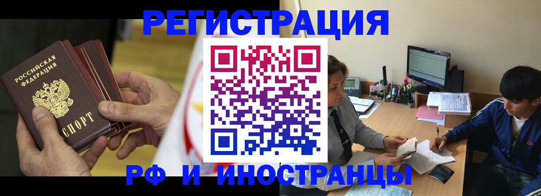 прописка от собственника в Кировской области