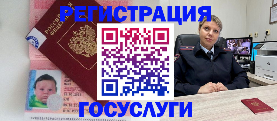 миграционный учет в Кировской области