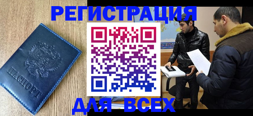 прописка штамп в Кировской области