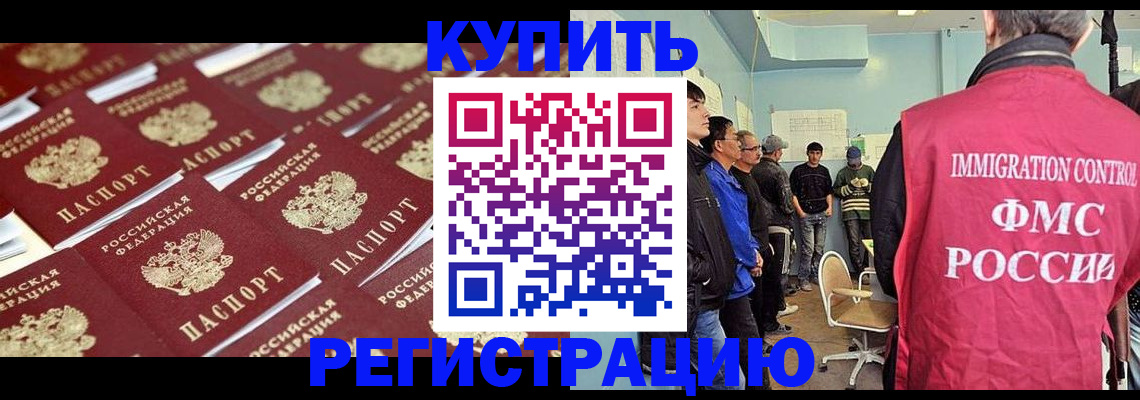 прописка в Кировской области