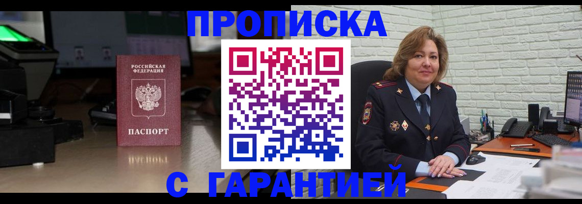 прописка поиск в Кировской области