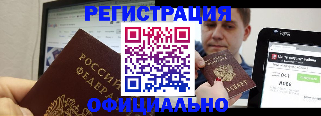 временная регистрация для школы в Кировской области