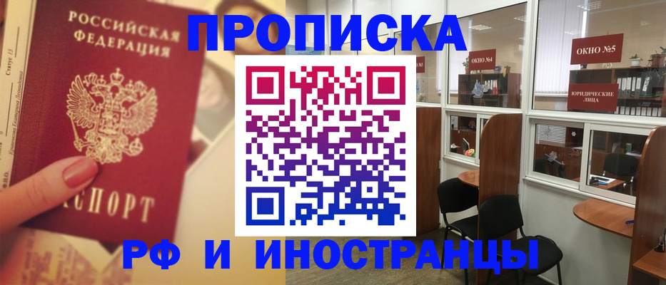 временная регистрация собственник в Кировской области