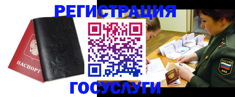 временная регистрация для школы в Кировской области