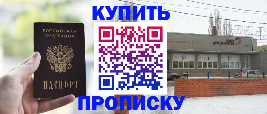 регистрация в Кировской области