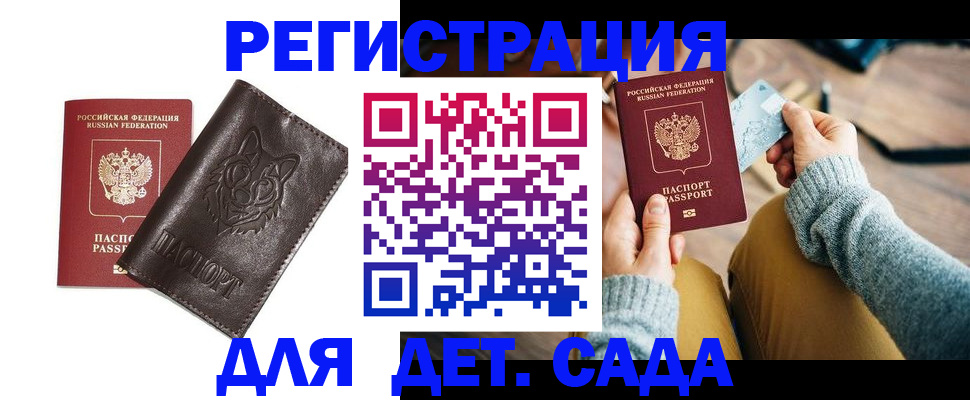 прописка для работы в Кировской области