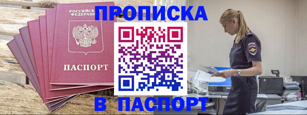 временная регистрация для всех в Кировской области