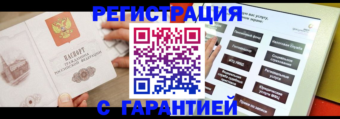 временная регистрация для всех в Кировской области